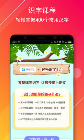 神奇书包  v1.0.9图1