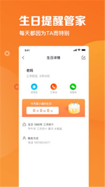 指尖时光最新版  v2.4.1图3