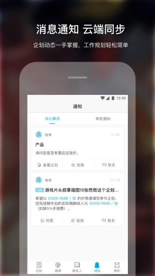 米画师app下载绘画手机版  v4.5.0图3