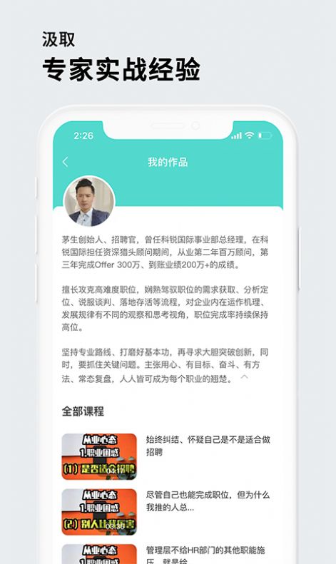 茅生学堂免费观看  v1.0图2