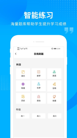 汇高考  v1.9.1图1