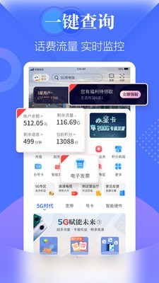 天翼生活官方网站登录  v7.0.7图3