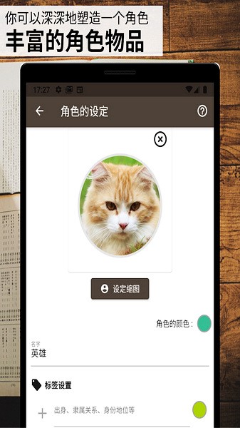 故事织机安卓平替  v6.41.2图2