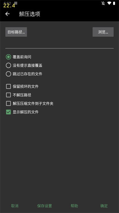 winrar是否免费  v7.7.0图1