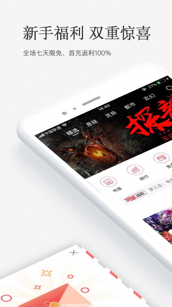 火星小说app下载苹果版安装包  v2.4.4图1