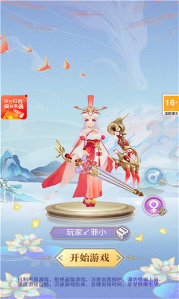 仙女我很乖2024  v1.0图1