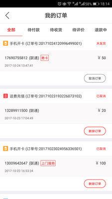 通讯100  v1.1.1图2