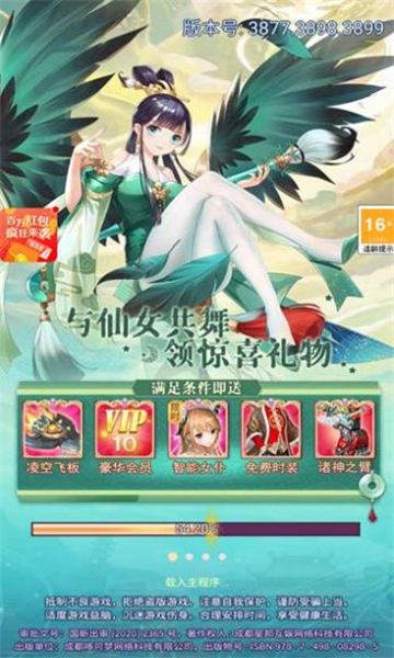 仙女我很乖2024  v1.0图2