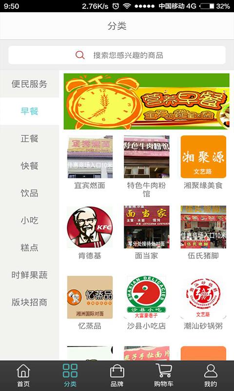 全民速购  v6.4.2.9图3