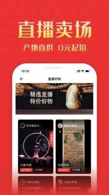 物超所值  v1.8.0图3