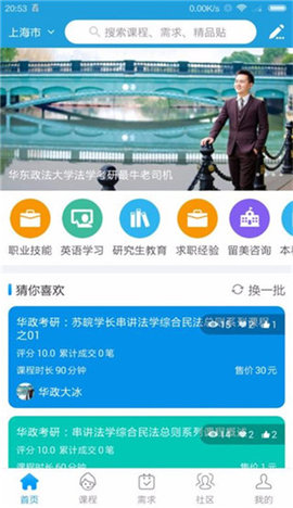 众言学堂  v5.0.5图1