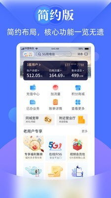 天翼生活官网  v7.0.7图1