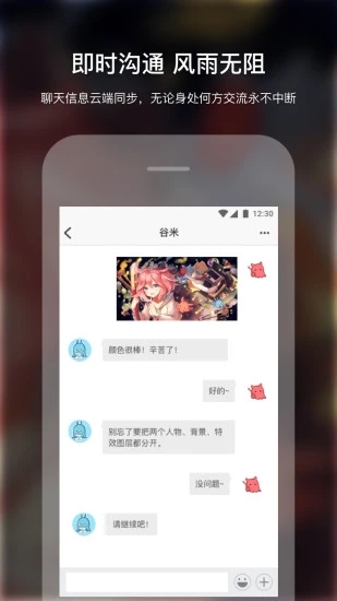 米画师app下载安装官方  v4.5.0图4