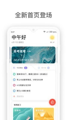 燃草旧版2.1.0  v2.2.5图2