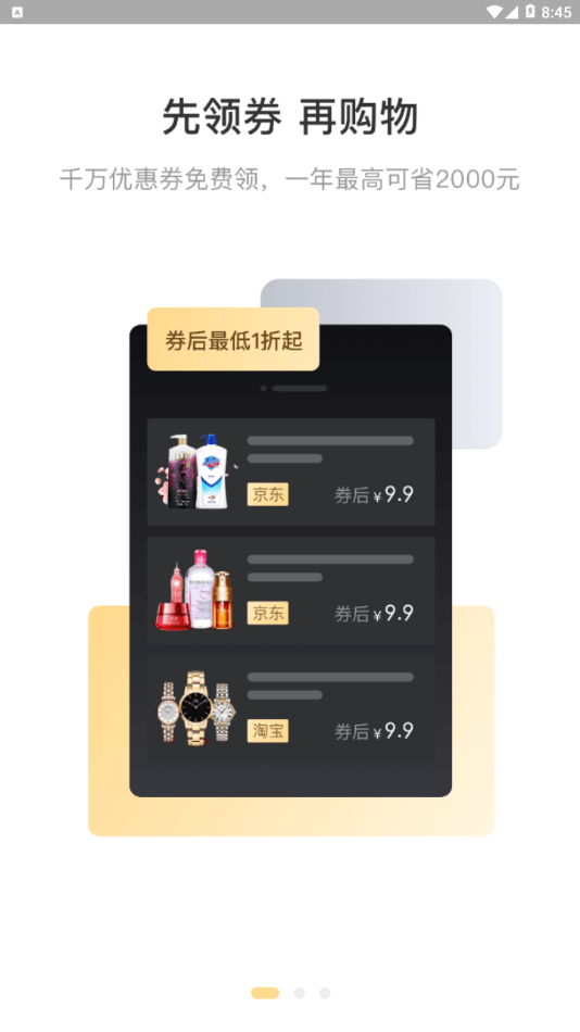 米乐生活免费版官网  v2.0.6图3