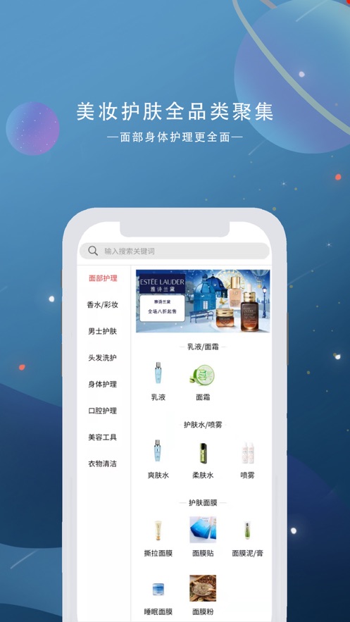 美丽铺子软件  v1.0.0图1