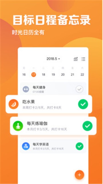 指尖时光手机版  v2.4.1图1