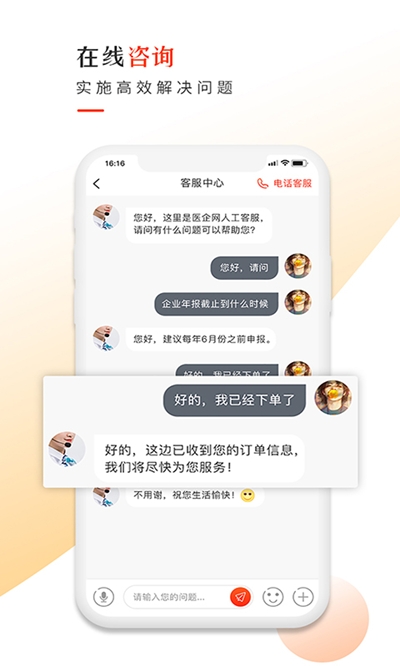 医企网  v0.1.37图1