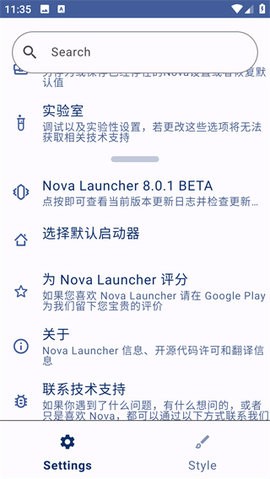 NOVA启动器7.0.58直装破解版