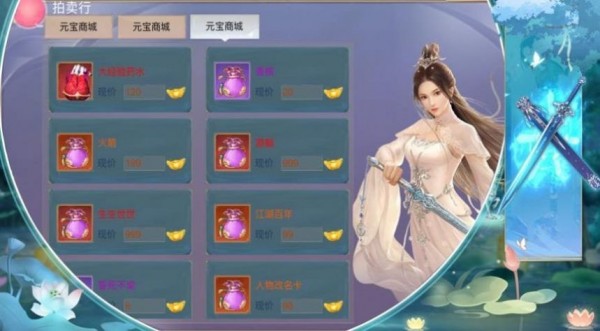 被偏爱的小花妖手机版  v1.25图3