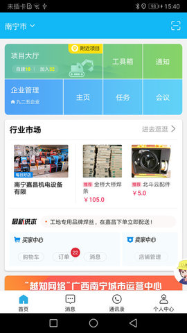 U建  v2.1.55图3