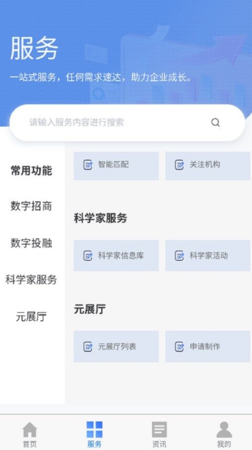 园数字手机版  v1.0.3图3