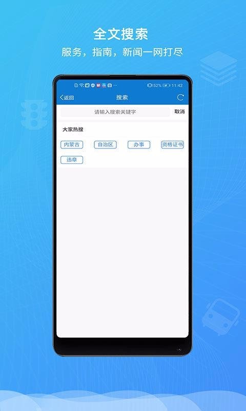 蒙速办2.0.1  v2.1.5图1