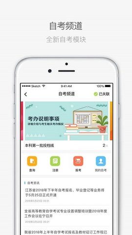 江苏招考平台  v3.11.9图3