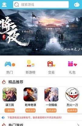 米粒手游吃鸡  v4.3图1