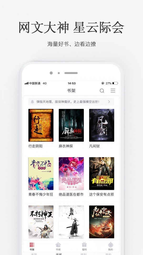 火星小说app下载安装苹果版  v2.4.4图3