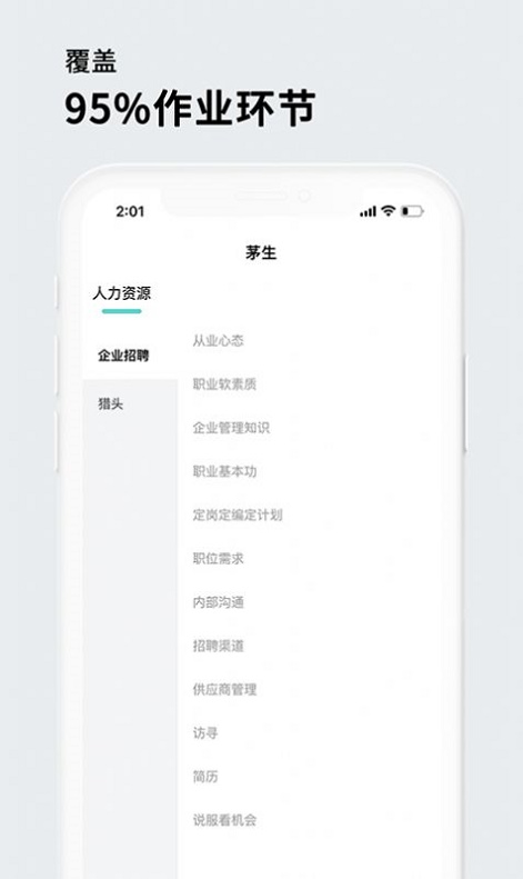 茅生学堂免费观看  v1.0图1