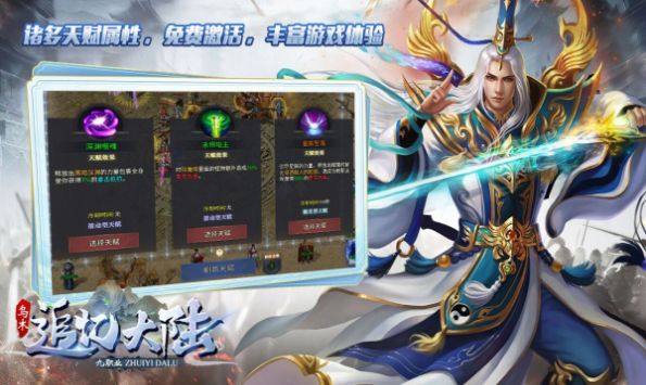 乌木追忆大陆手游  v4.4.2图3