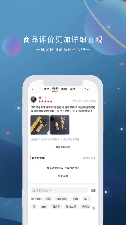 美丽铺子软件  v1.0.0图2