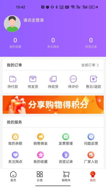 集品圈最新版本下载安装  v1.0.0图1