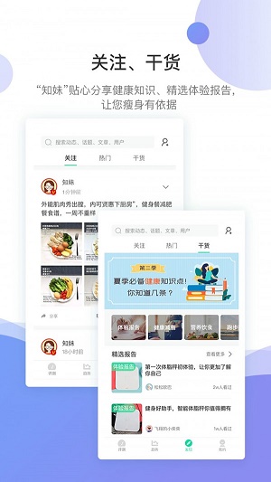 好体知app官网下载安装免费苹果手机  v3.2.63图4