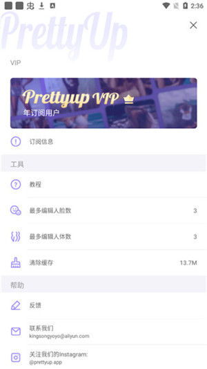 prettyup修图软件下载  v2.1.1图1