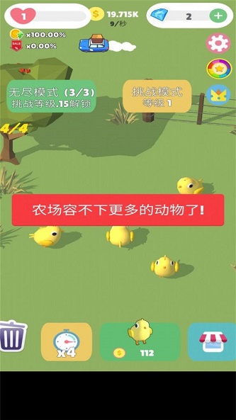 超萌农场手机版下载安装中文破解版  v1.2图3