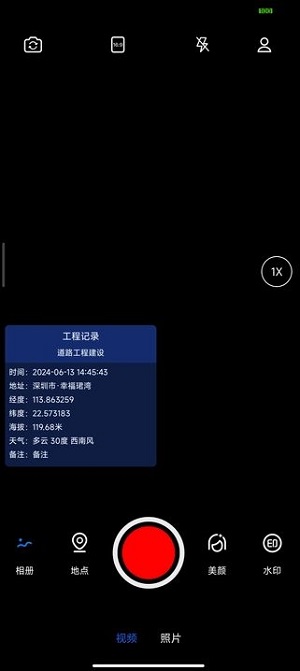 实拍水印相机软件  v1.0.0图2