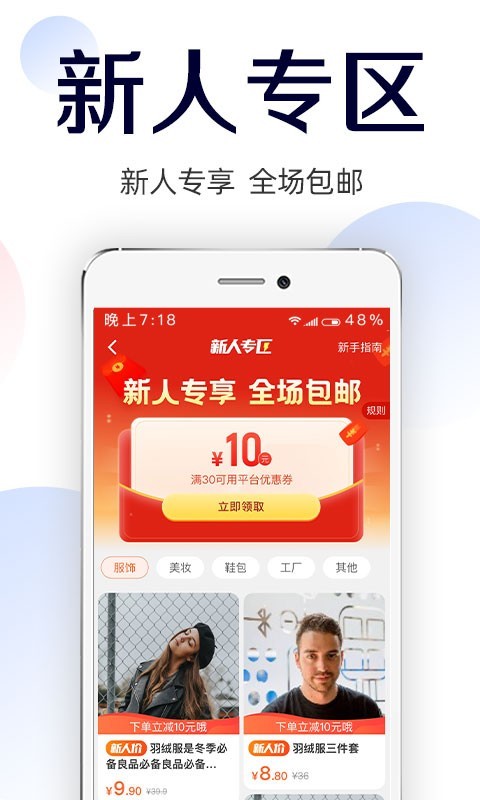 批批网服装批发下载