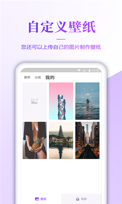 番茄壁纸app下载安装最新版本手机软件  v3.0图3