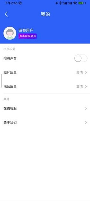 实拍水印相机软件  v1.0.0图3