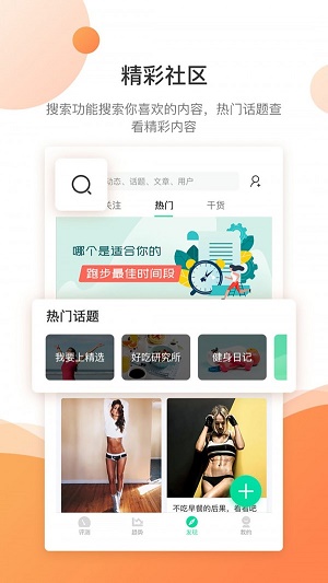 好体知体脂秤app下载安装最新版本苹果12S  v3.2.63图2