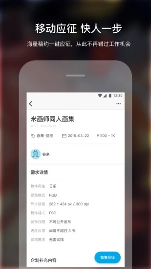 米画师app下载绘画手机版免费  v4.5.0图2