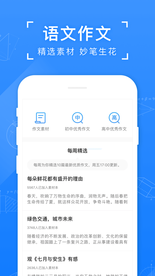 小猿搜题  v10.3.1图1