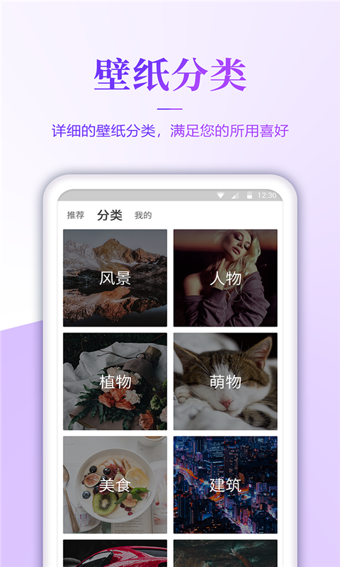 番茄壁纸手机版免费下载安装官网  v3.0图1