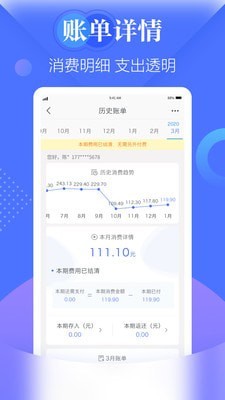 中国电信天翼生活app下载  v7.0.7图2