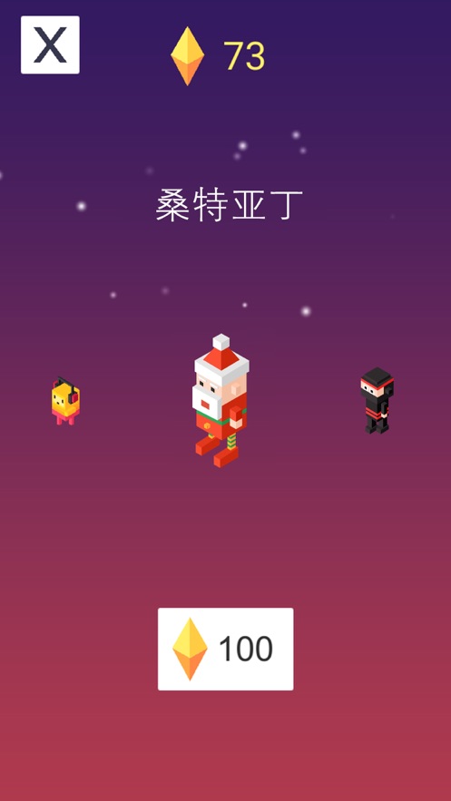 漫步星空2破解版最新版本下载安装  v1.0.0图2