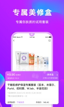 美丽修行查询  v4.0.4图2