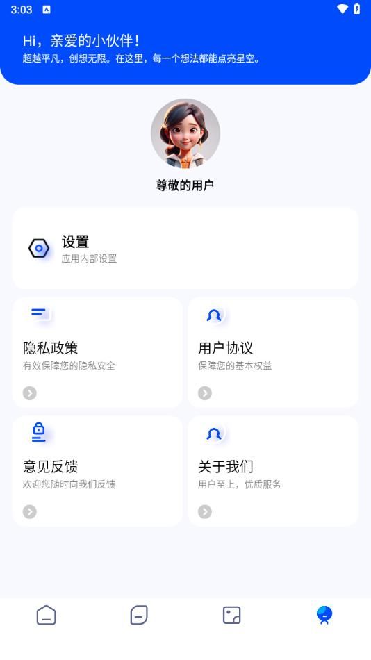 火花影音大师免费版  v1.0.0图1