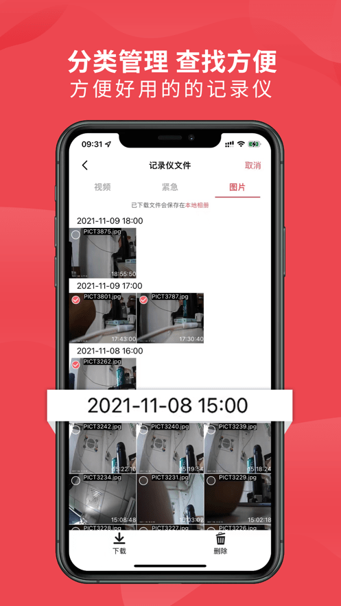 车伴伴  v3.0.37图2